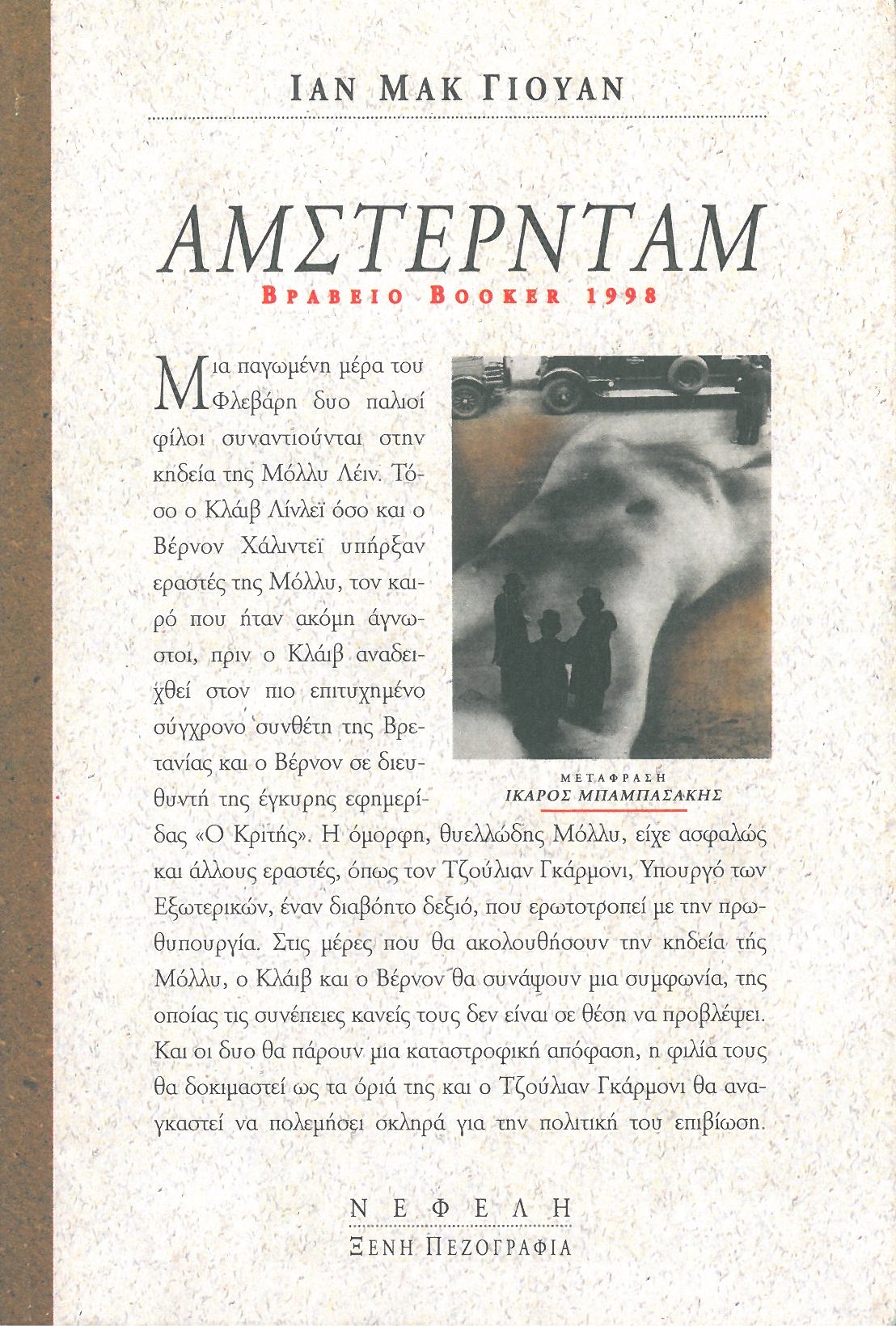 cover