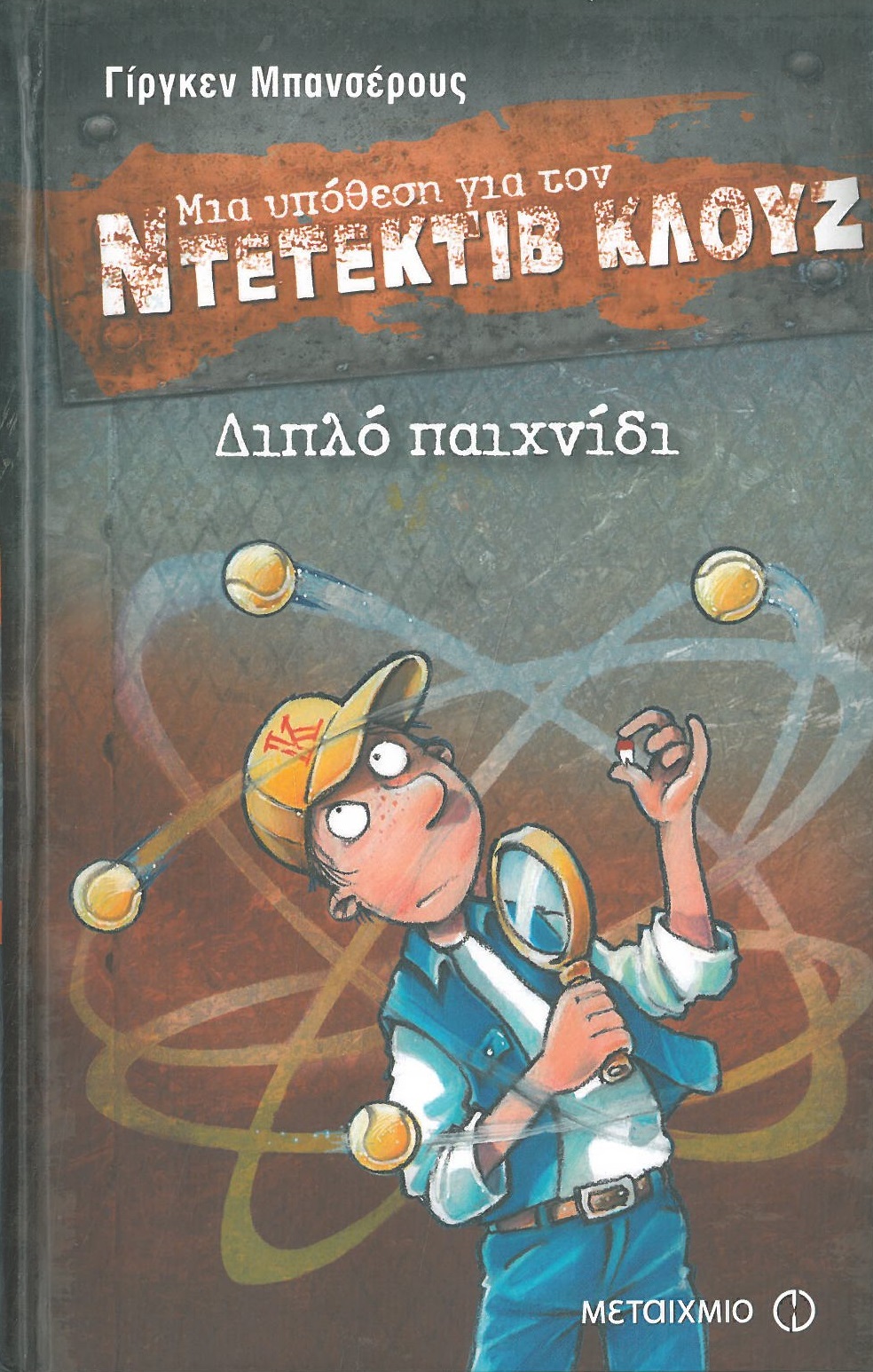 cover