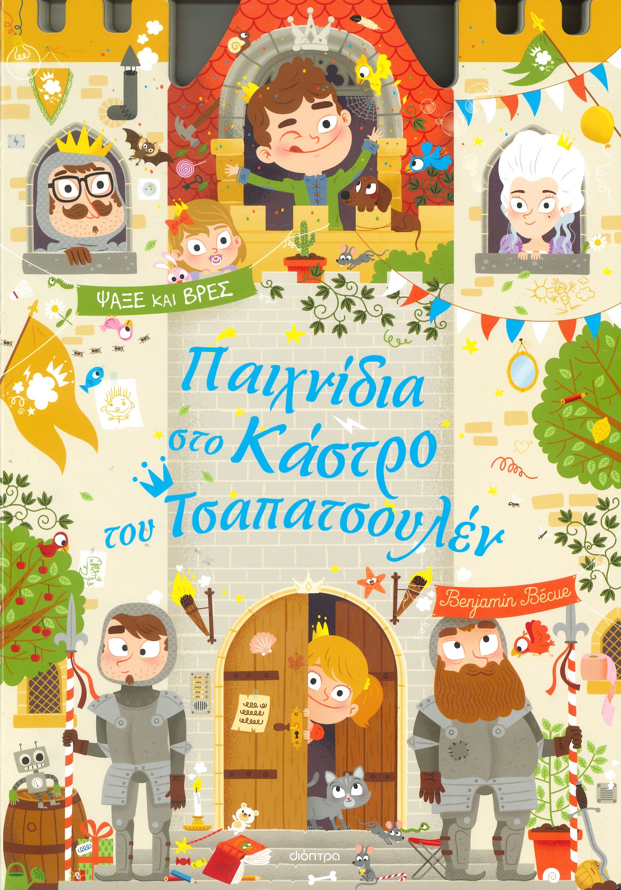 cover