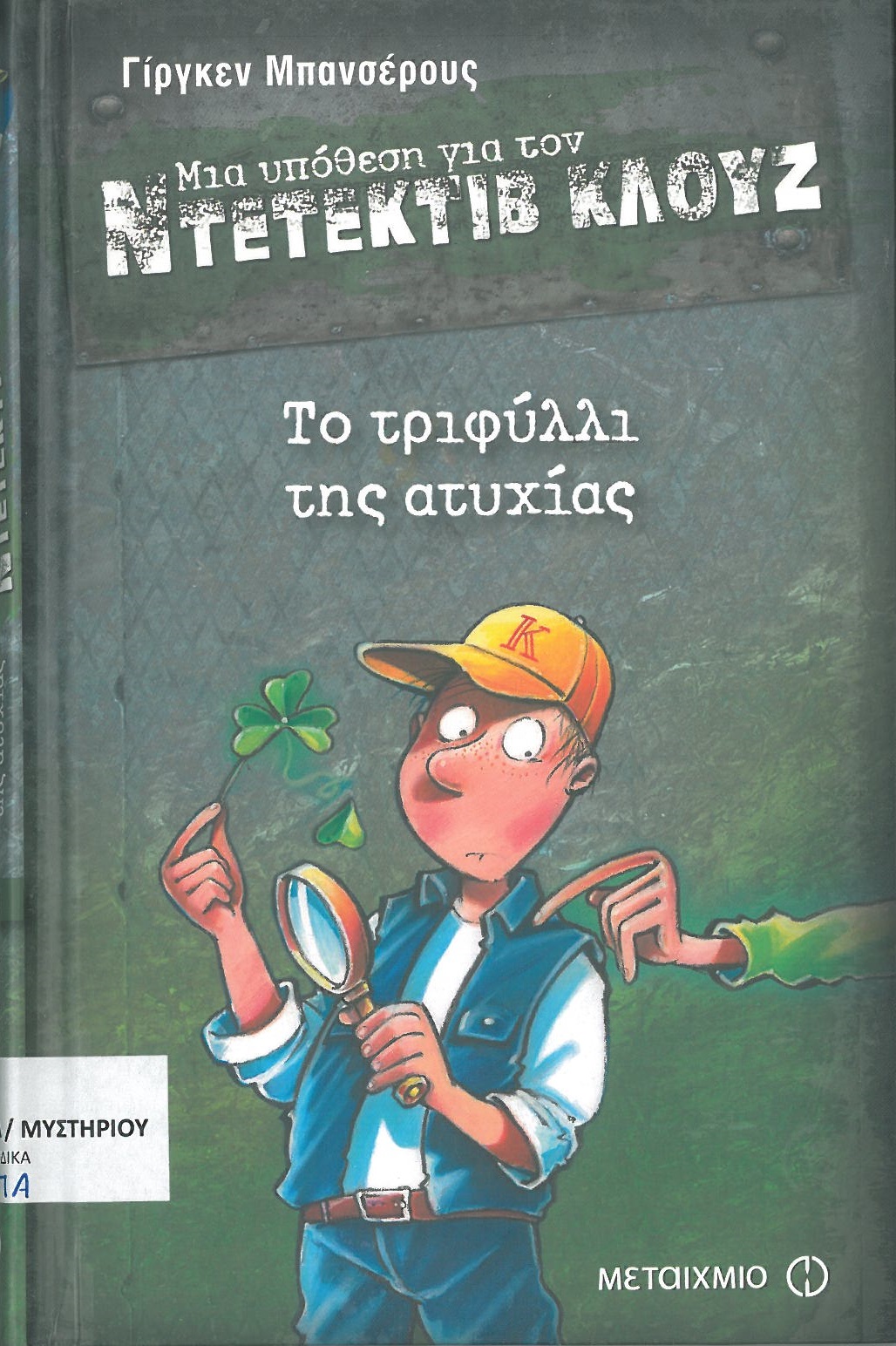 cover