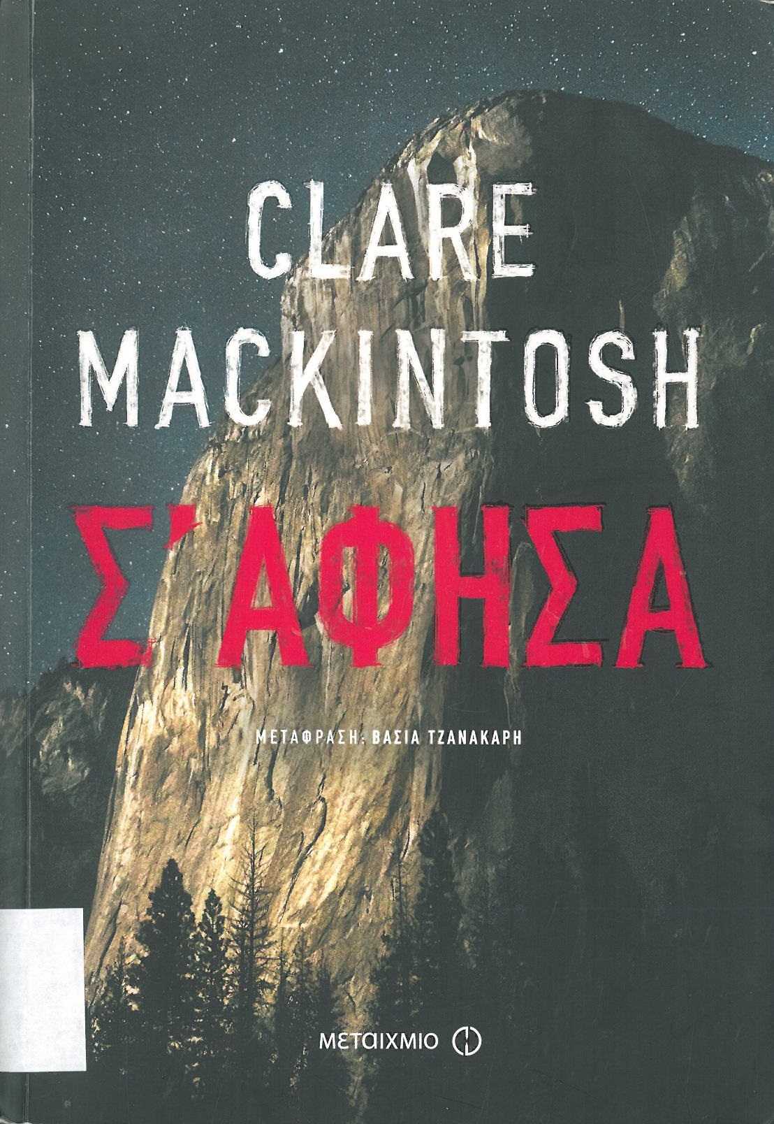cover