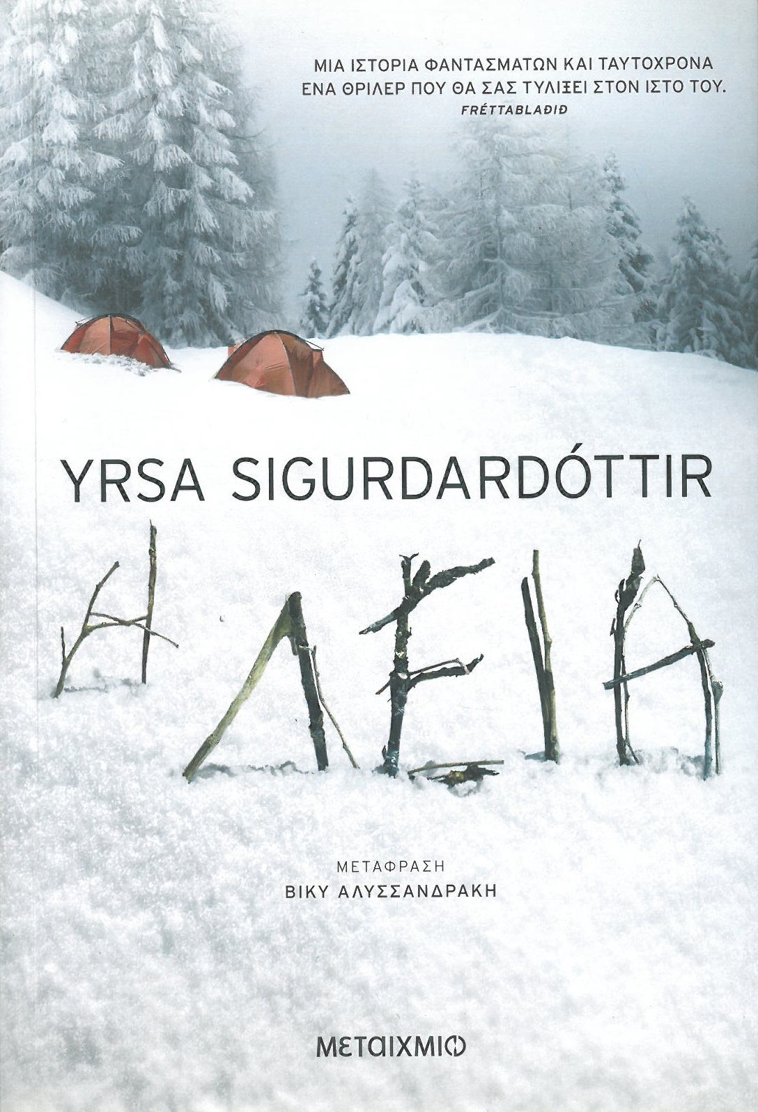 cover