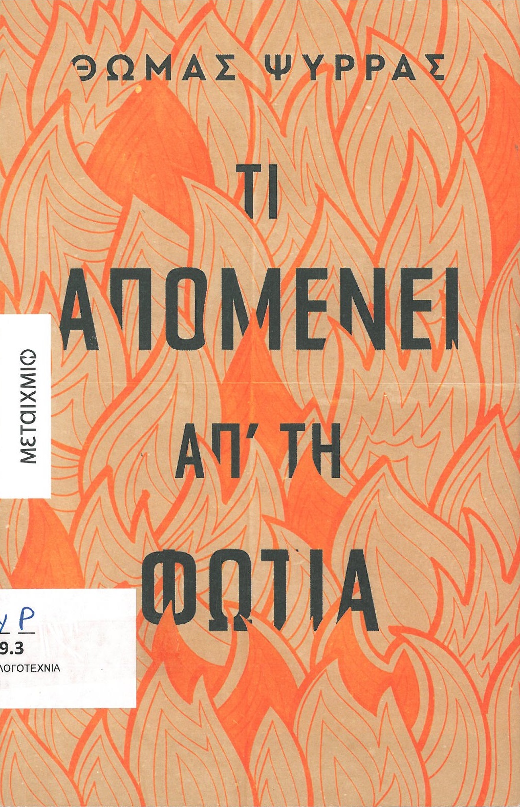 cover