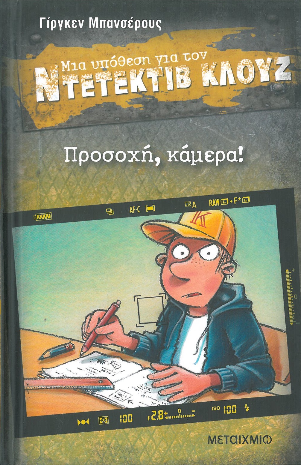 cover
