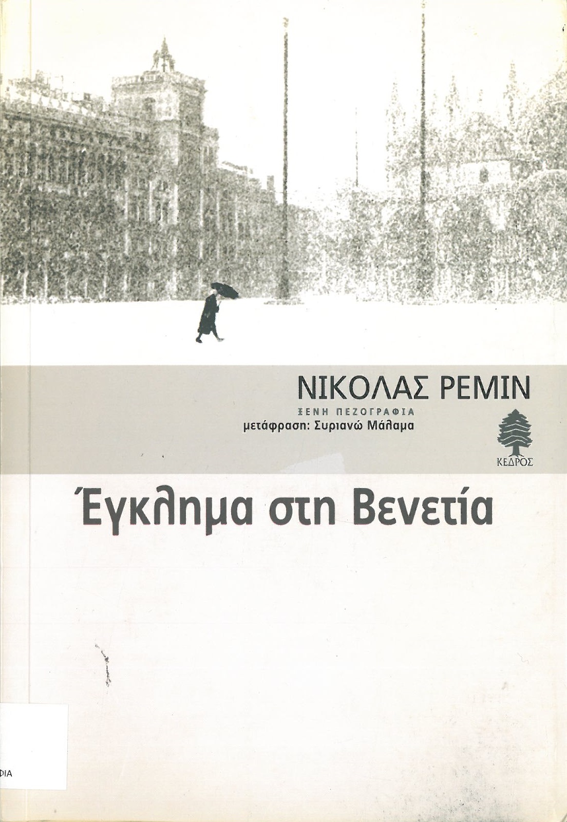 cover