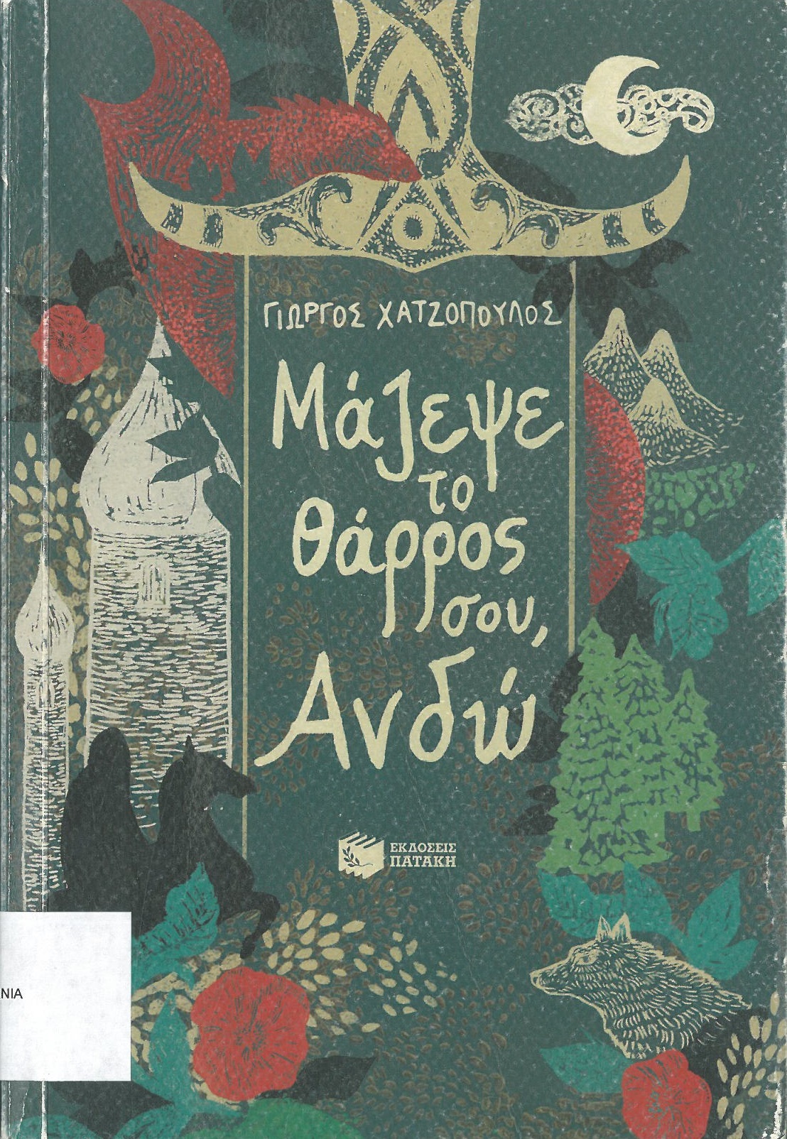 cover