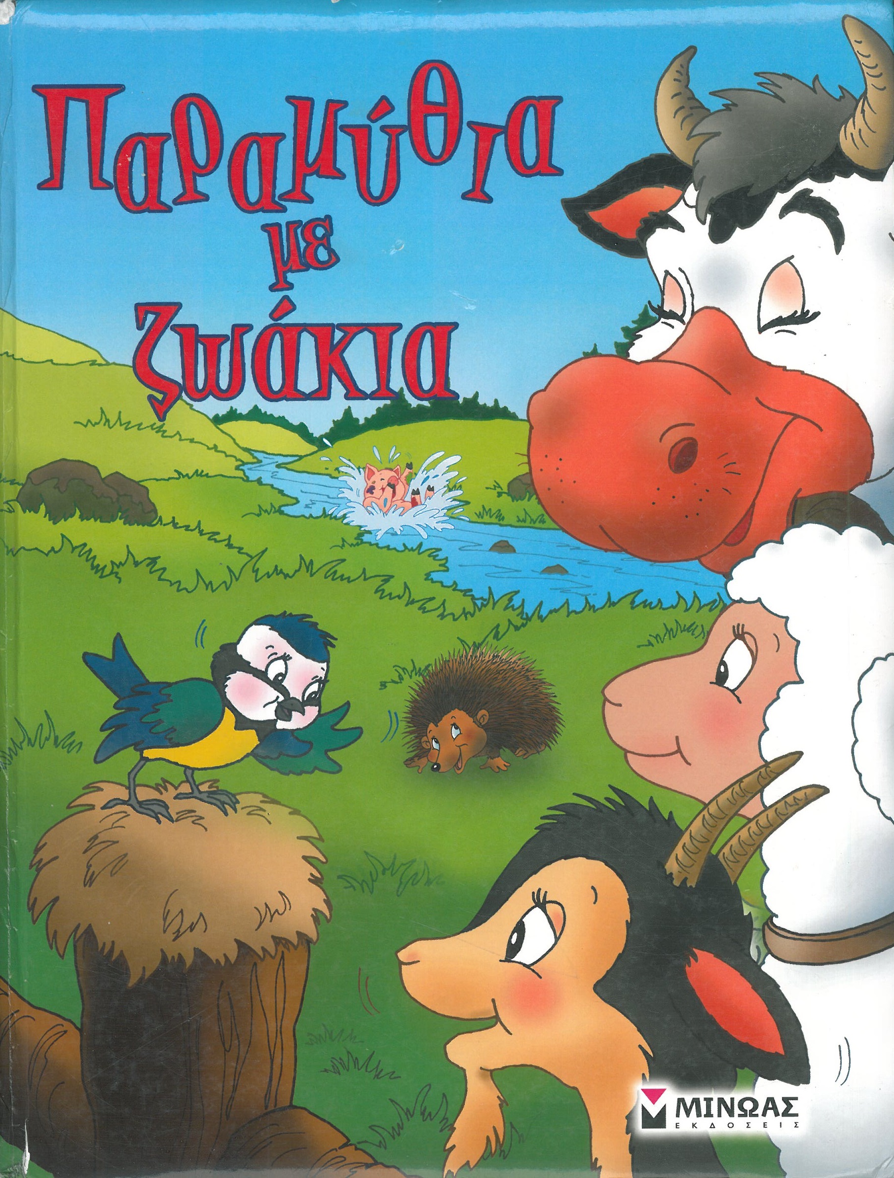cover