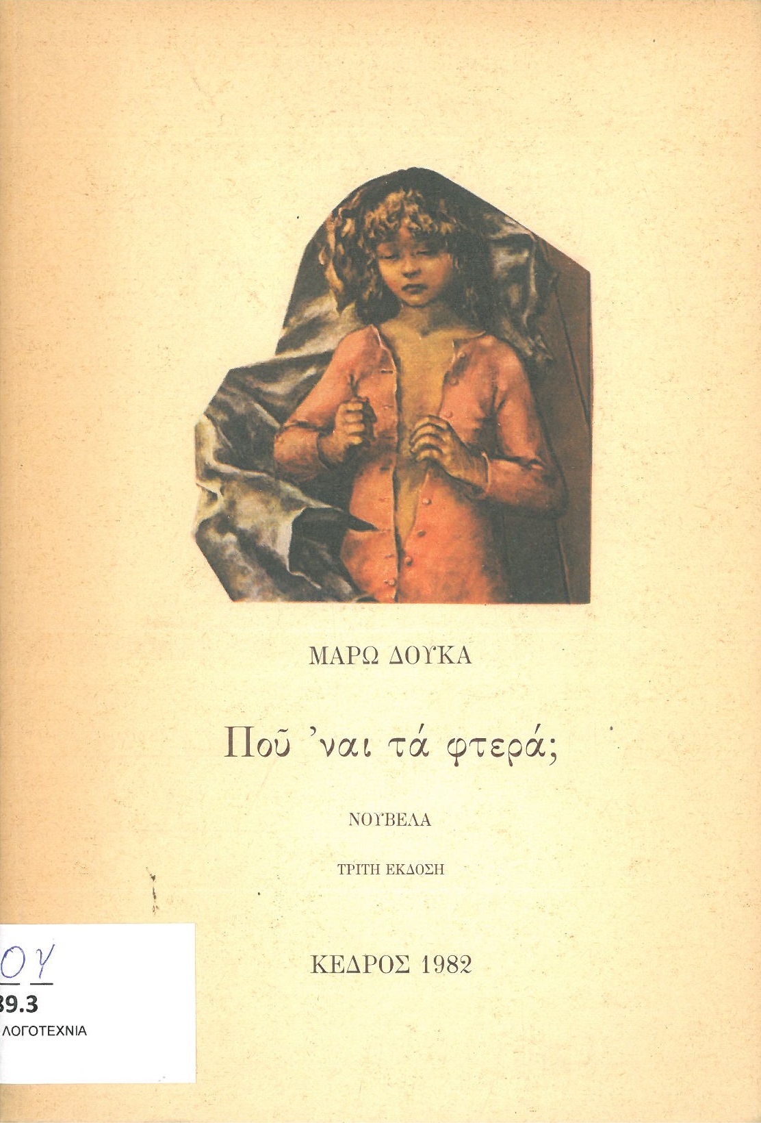 cover