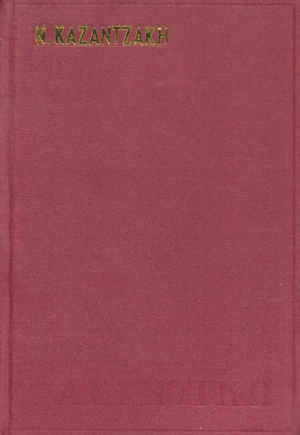 cover