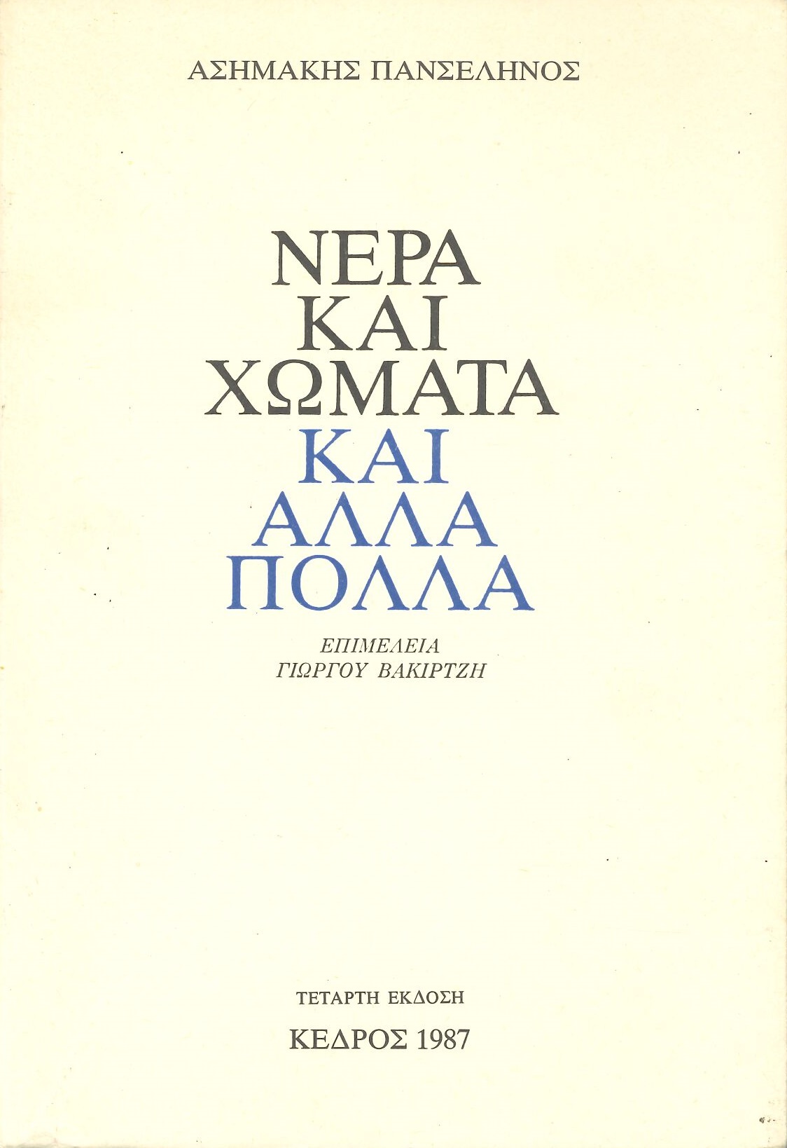 cover