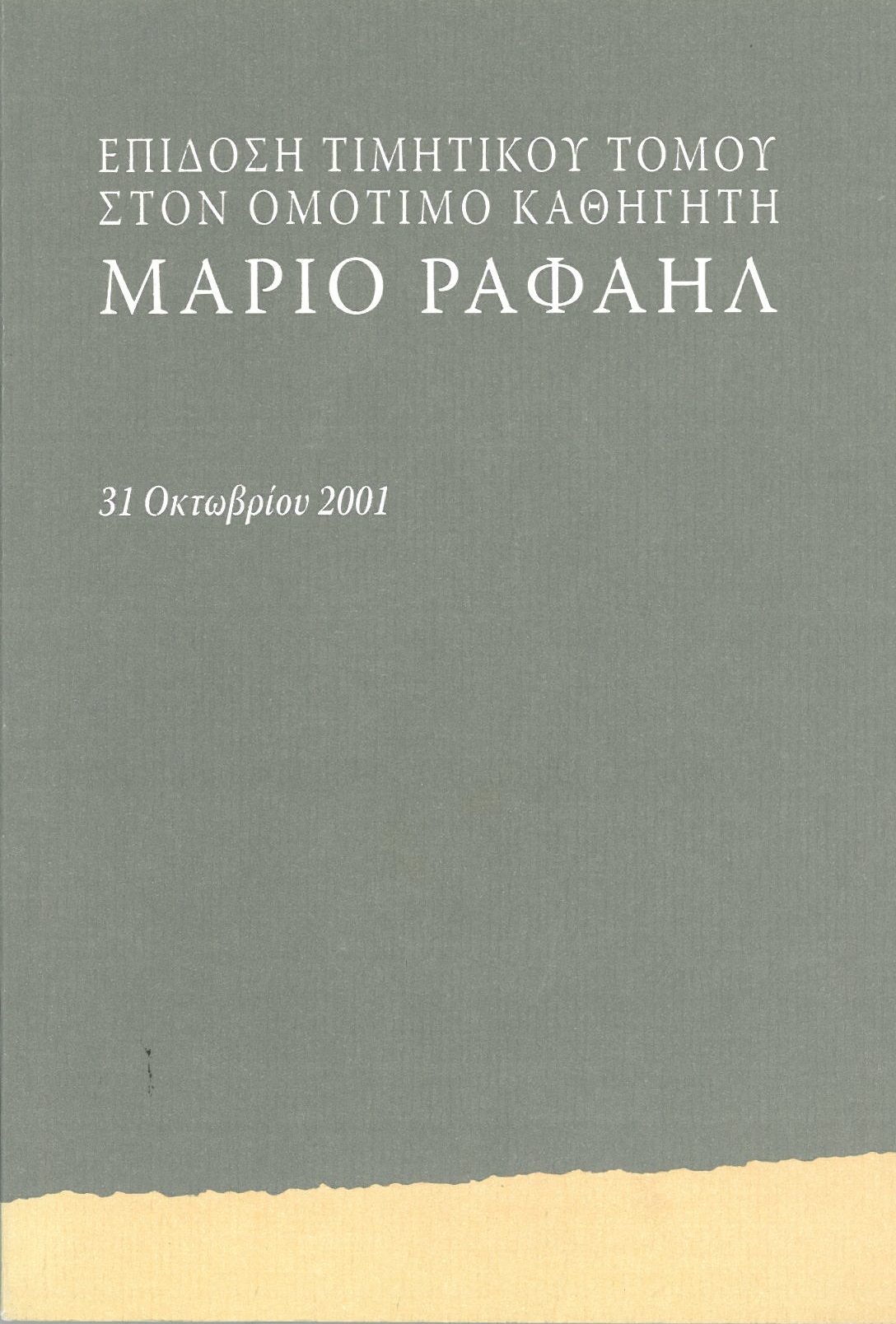 cover