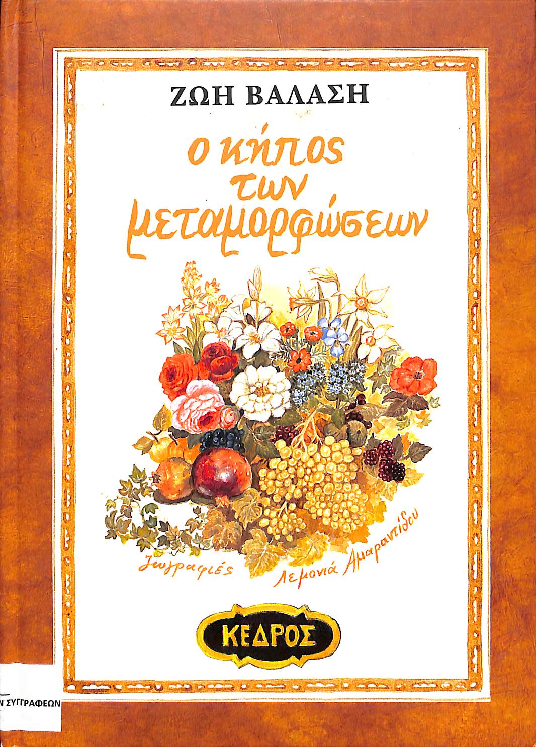 cover