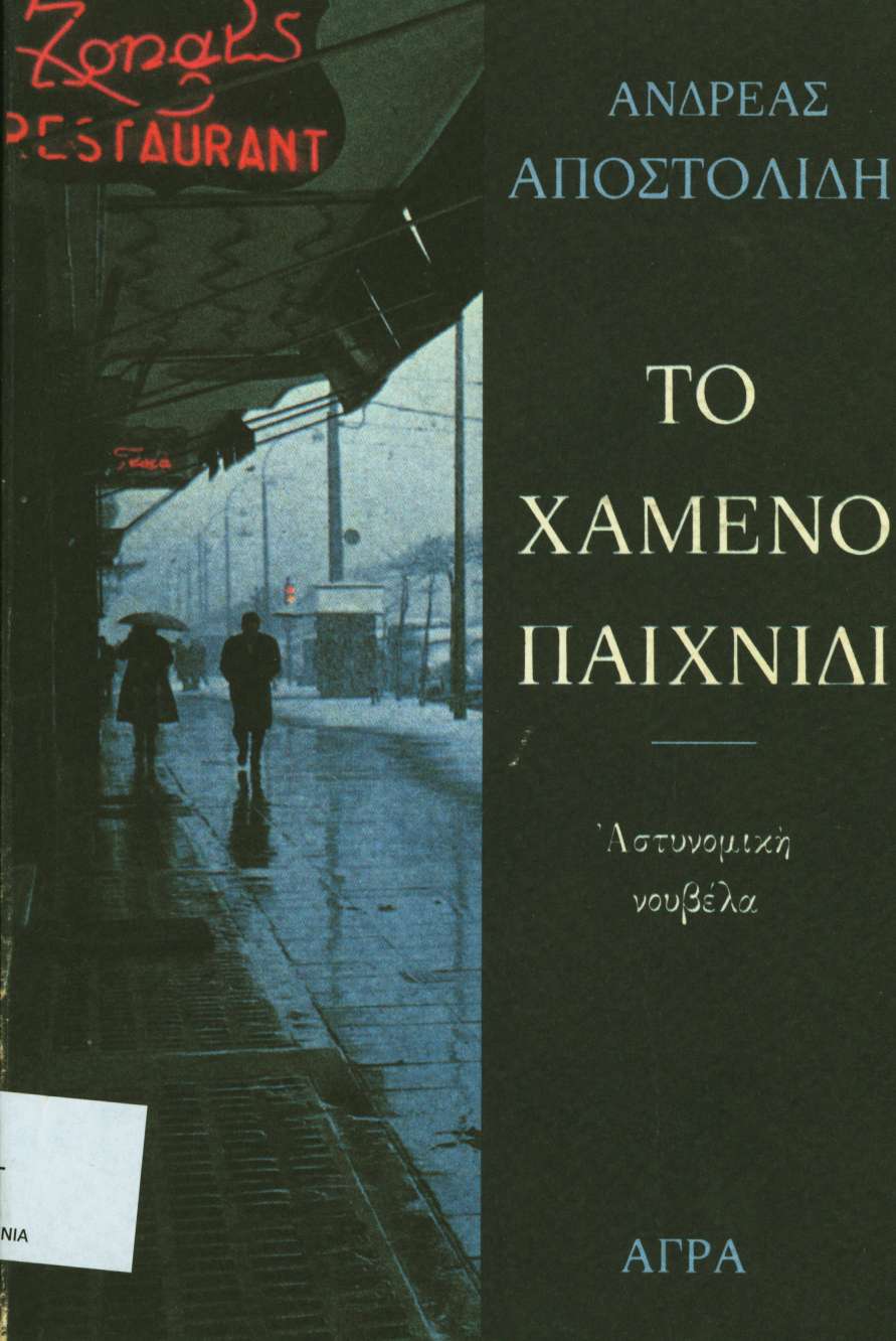 cover