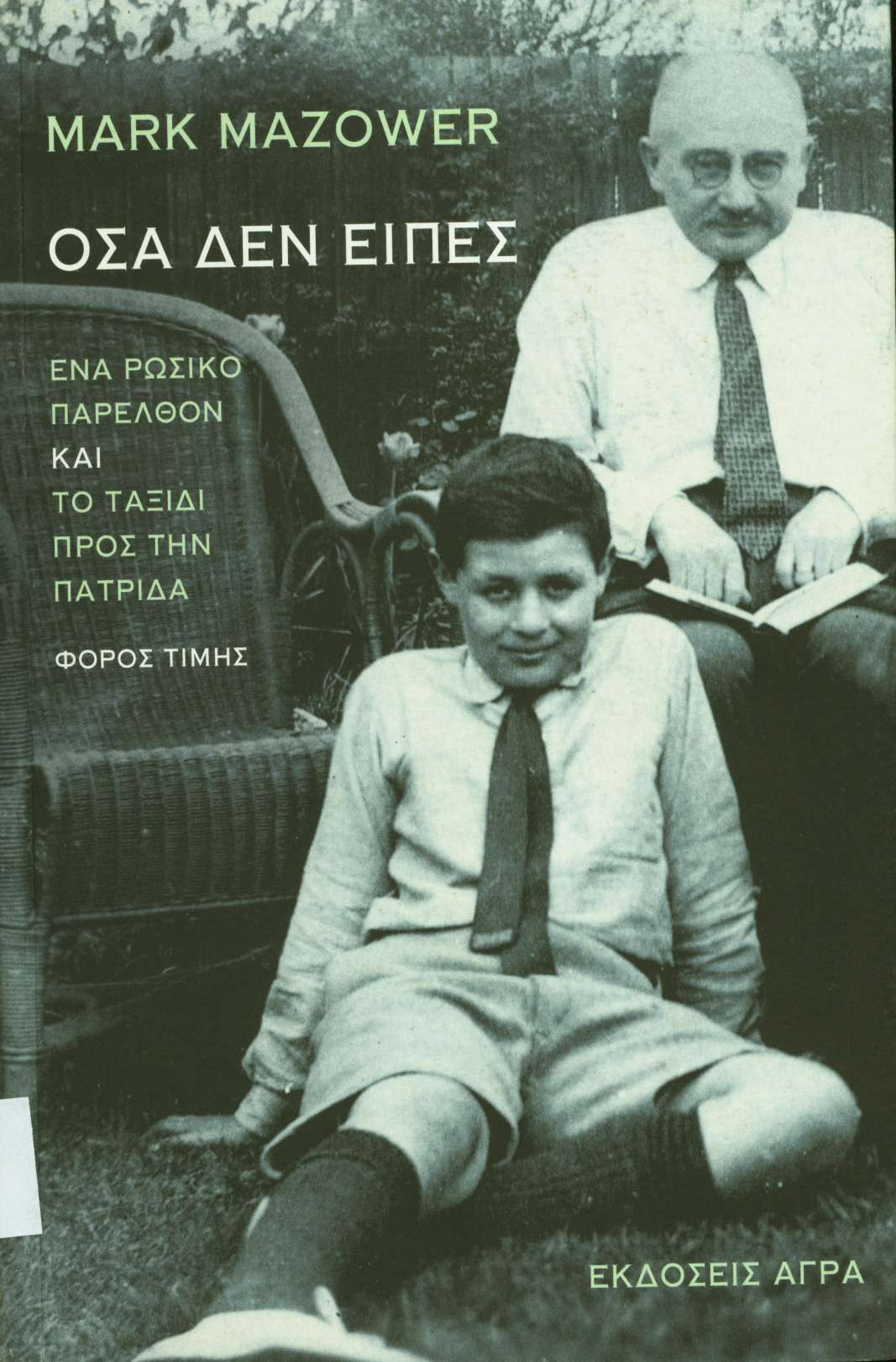 cover