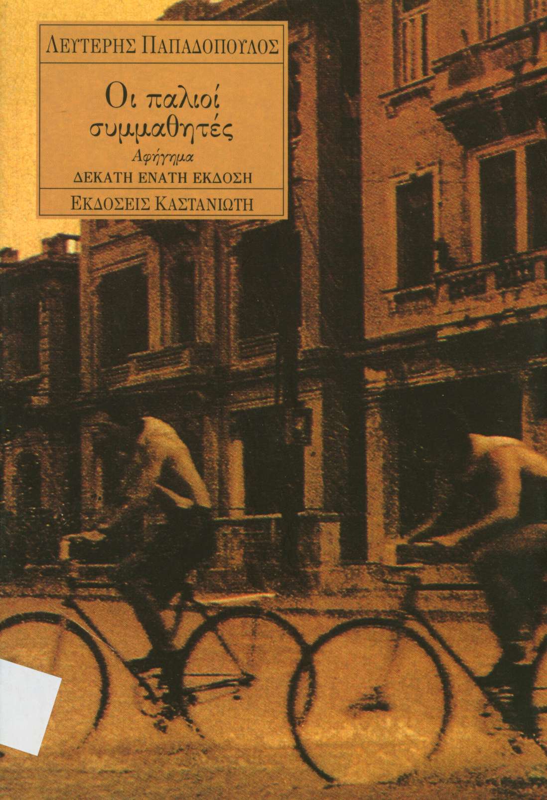 cover
