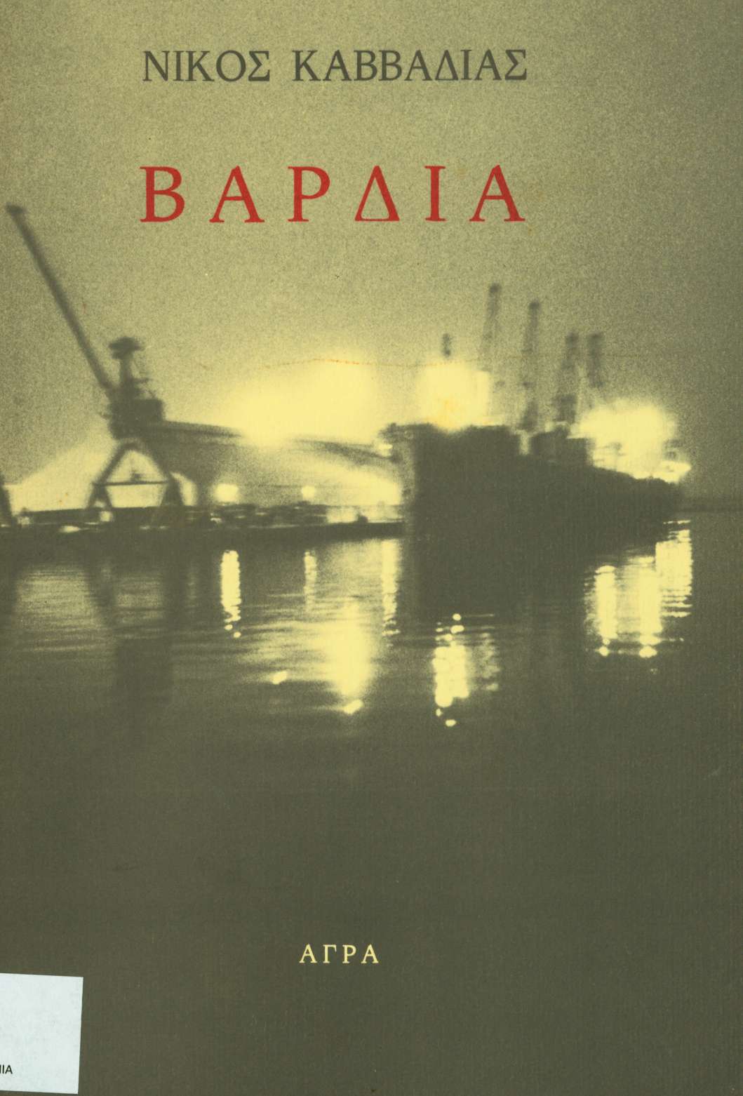 cover