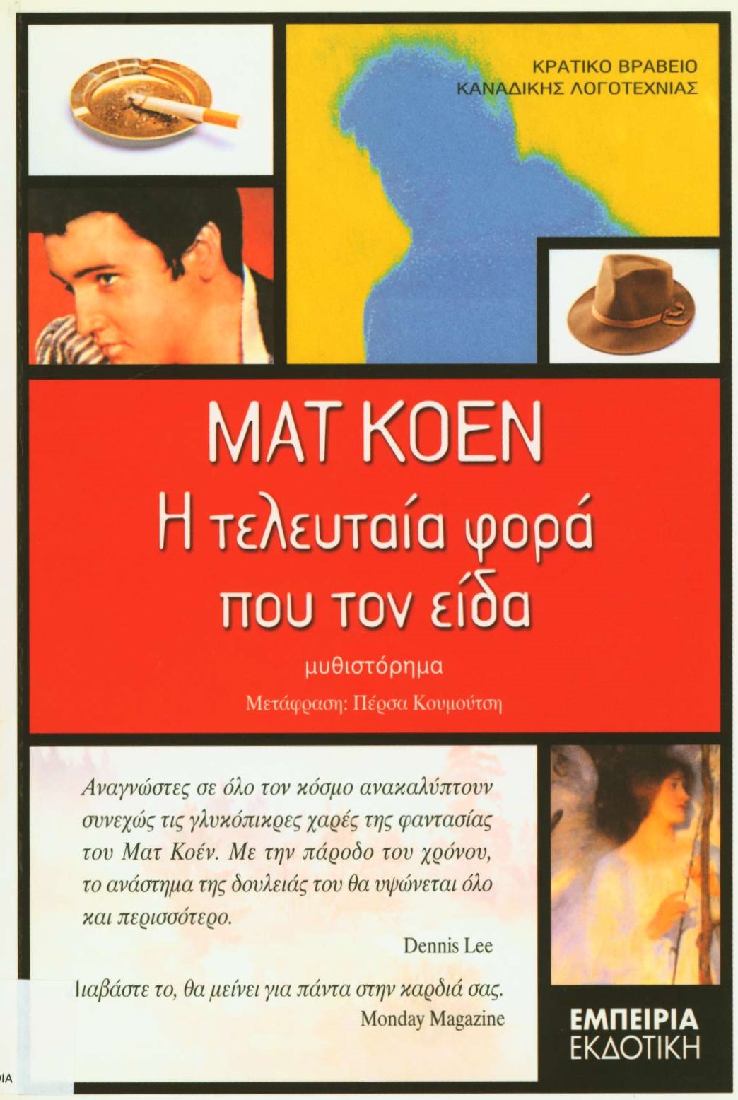 cover