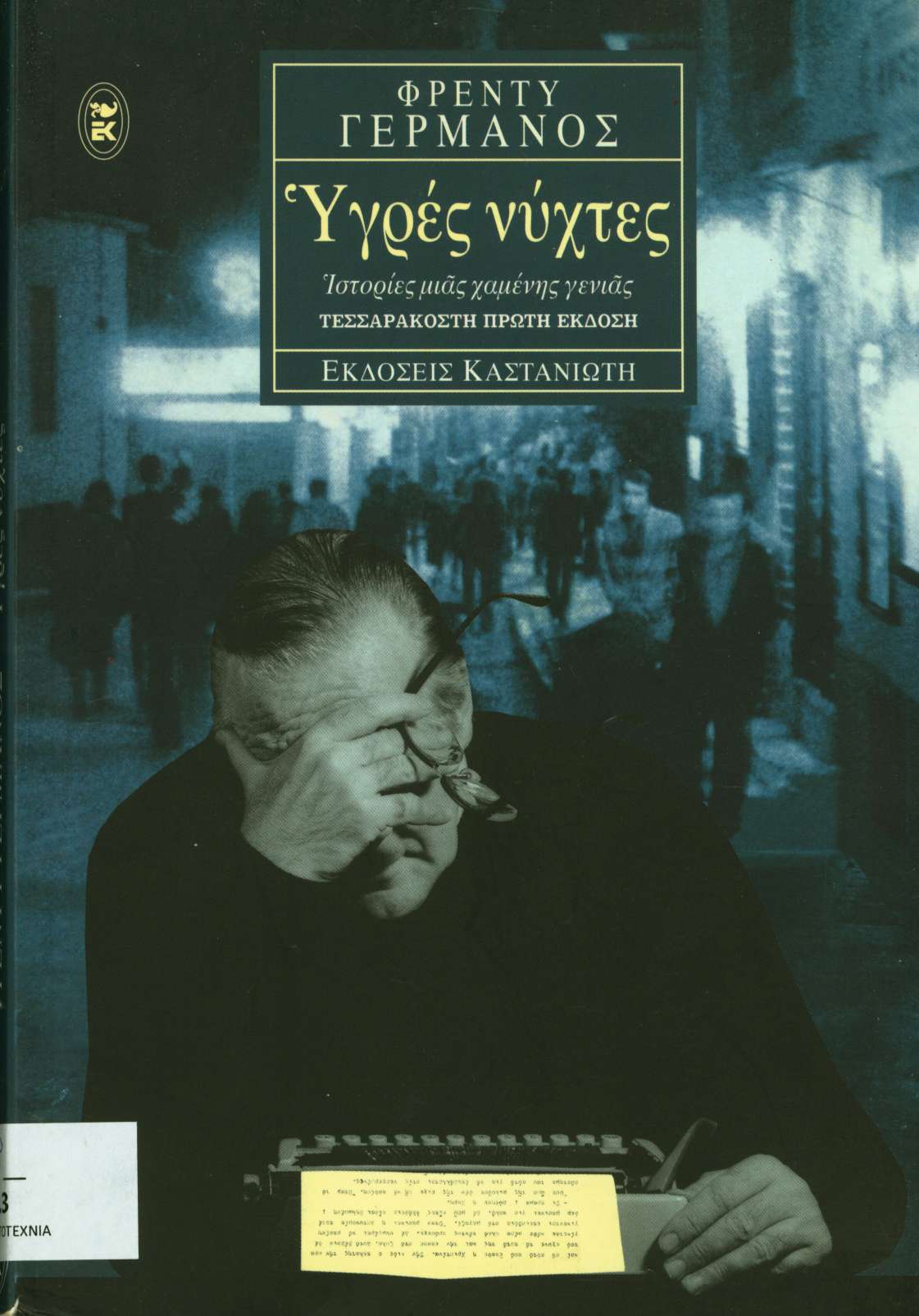 cover