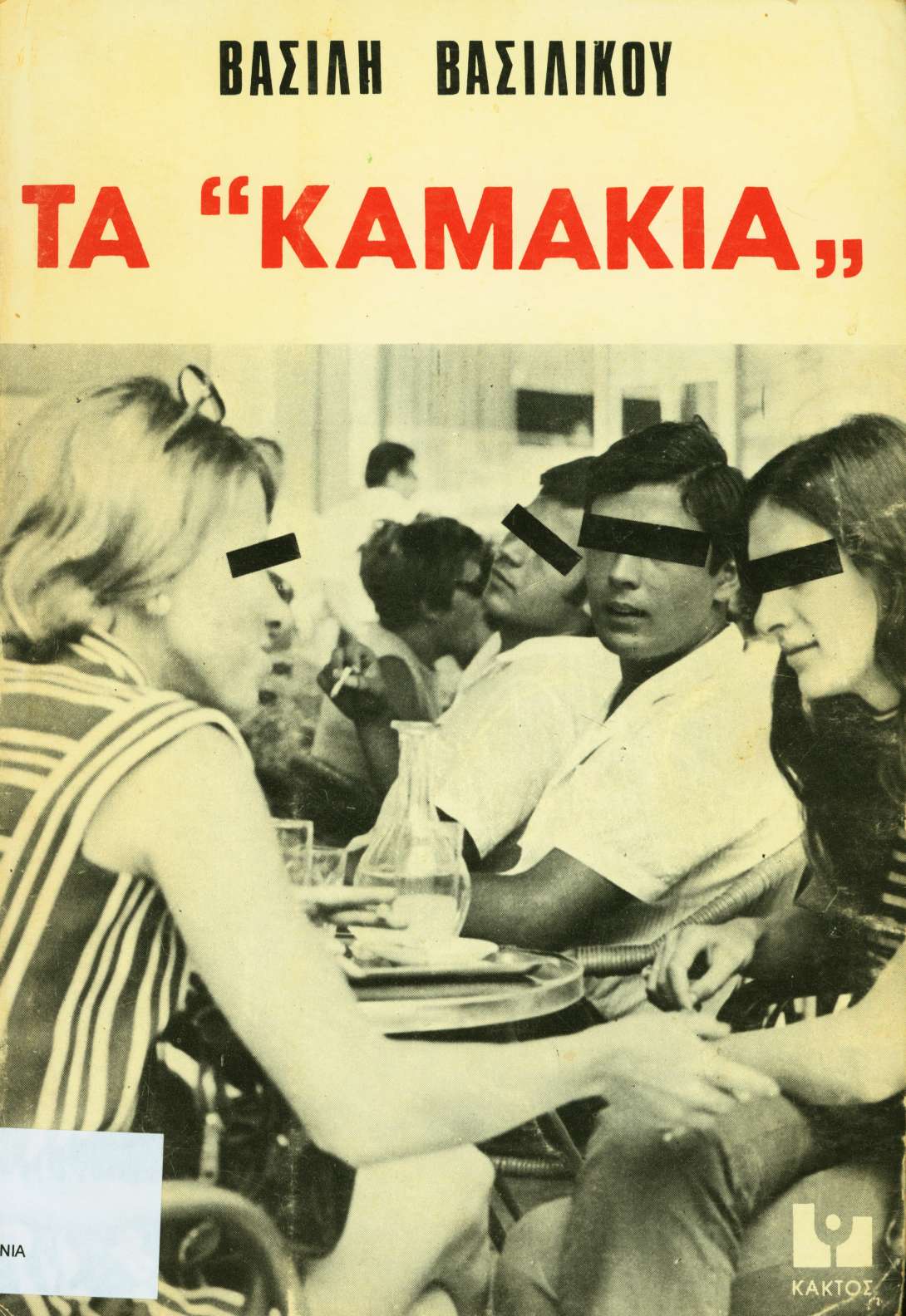 cover