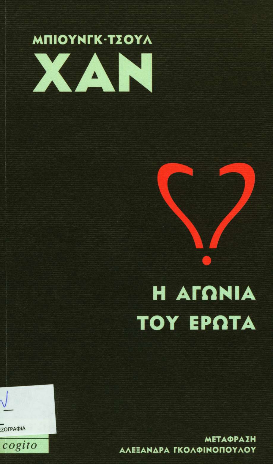 cover