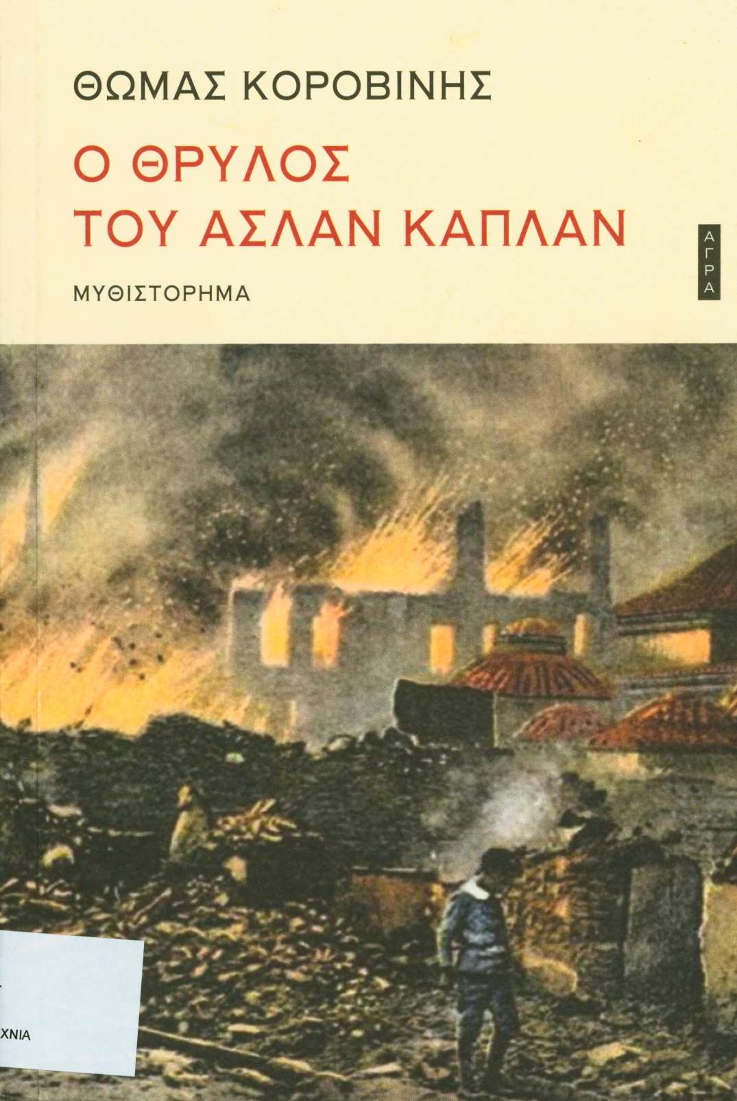 cover