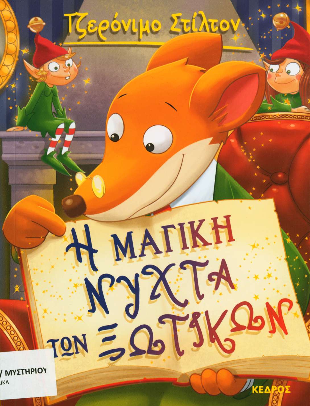 cover