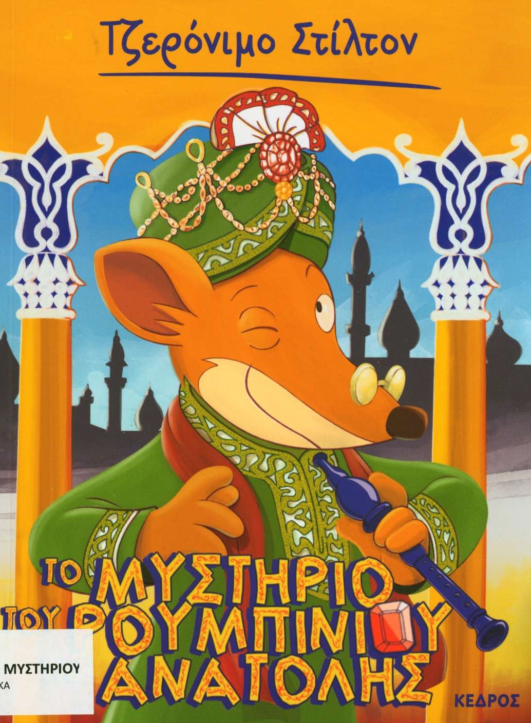 cover