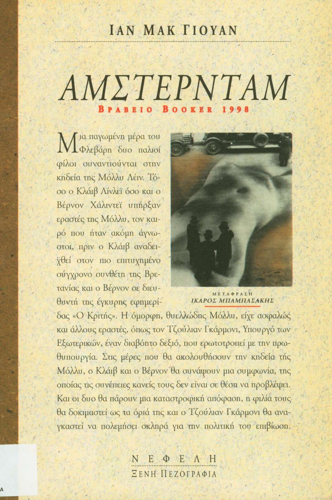 cover
