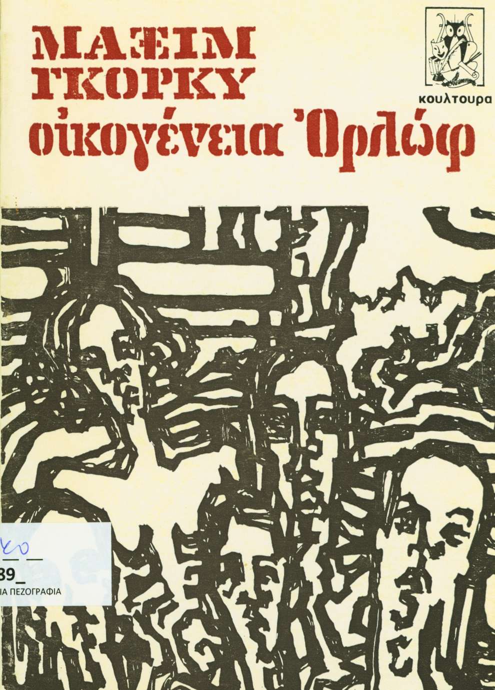 cover
