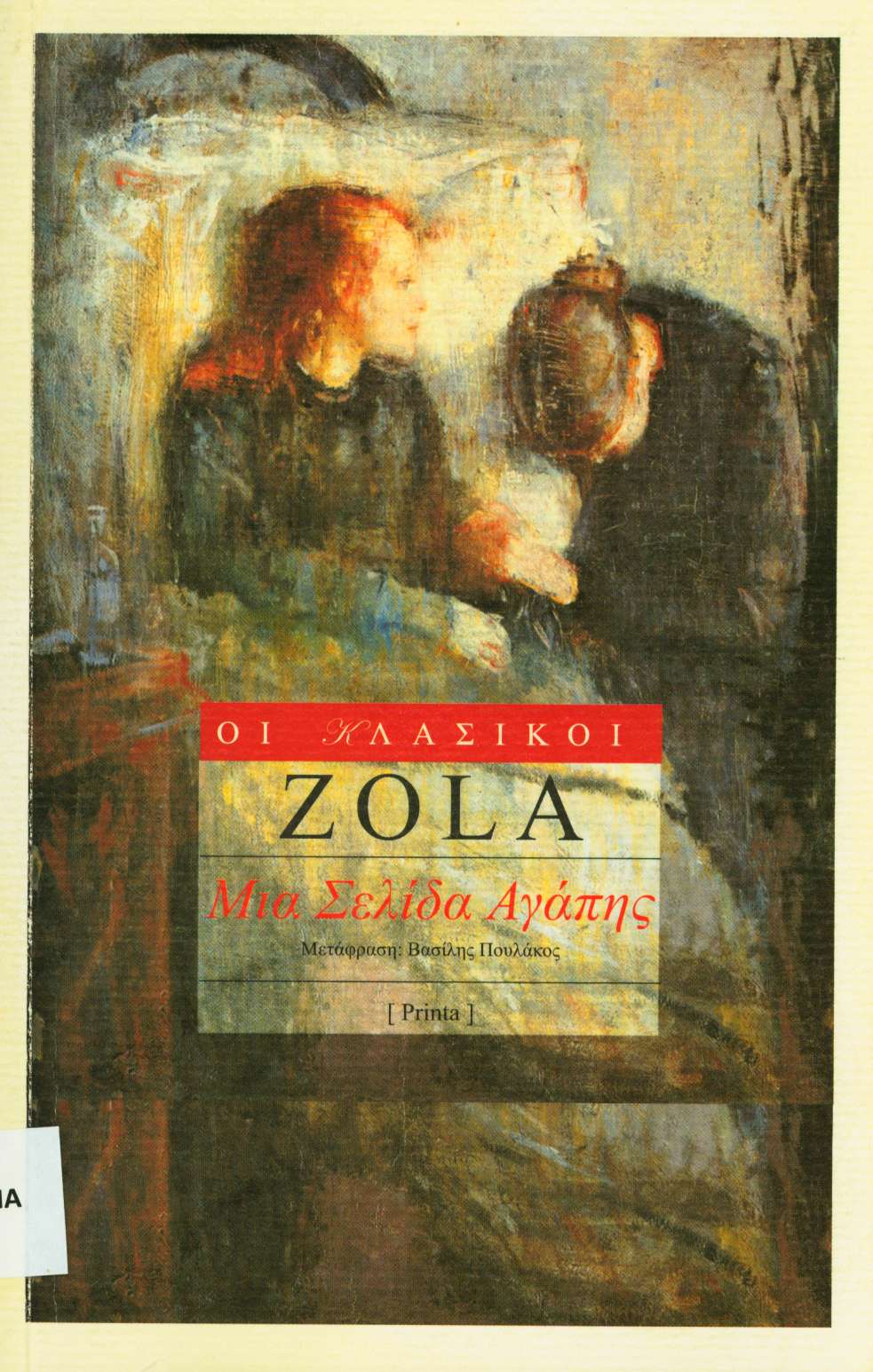 cover