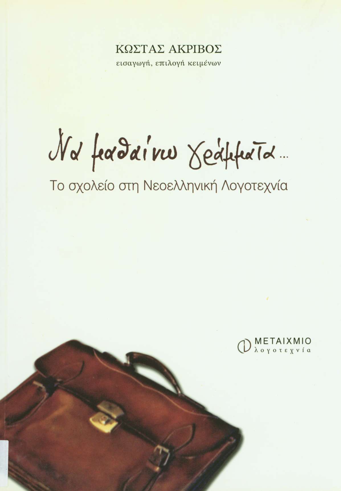 cover
