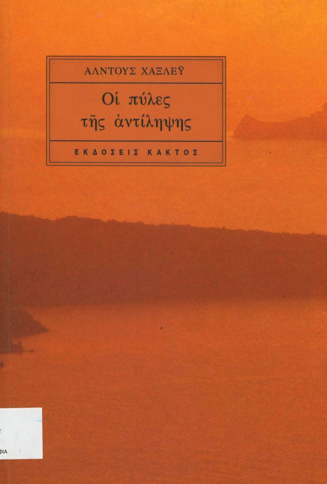 cover