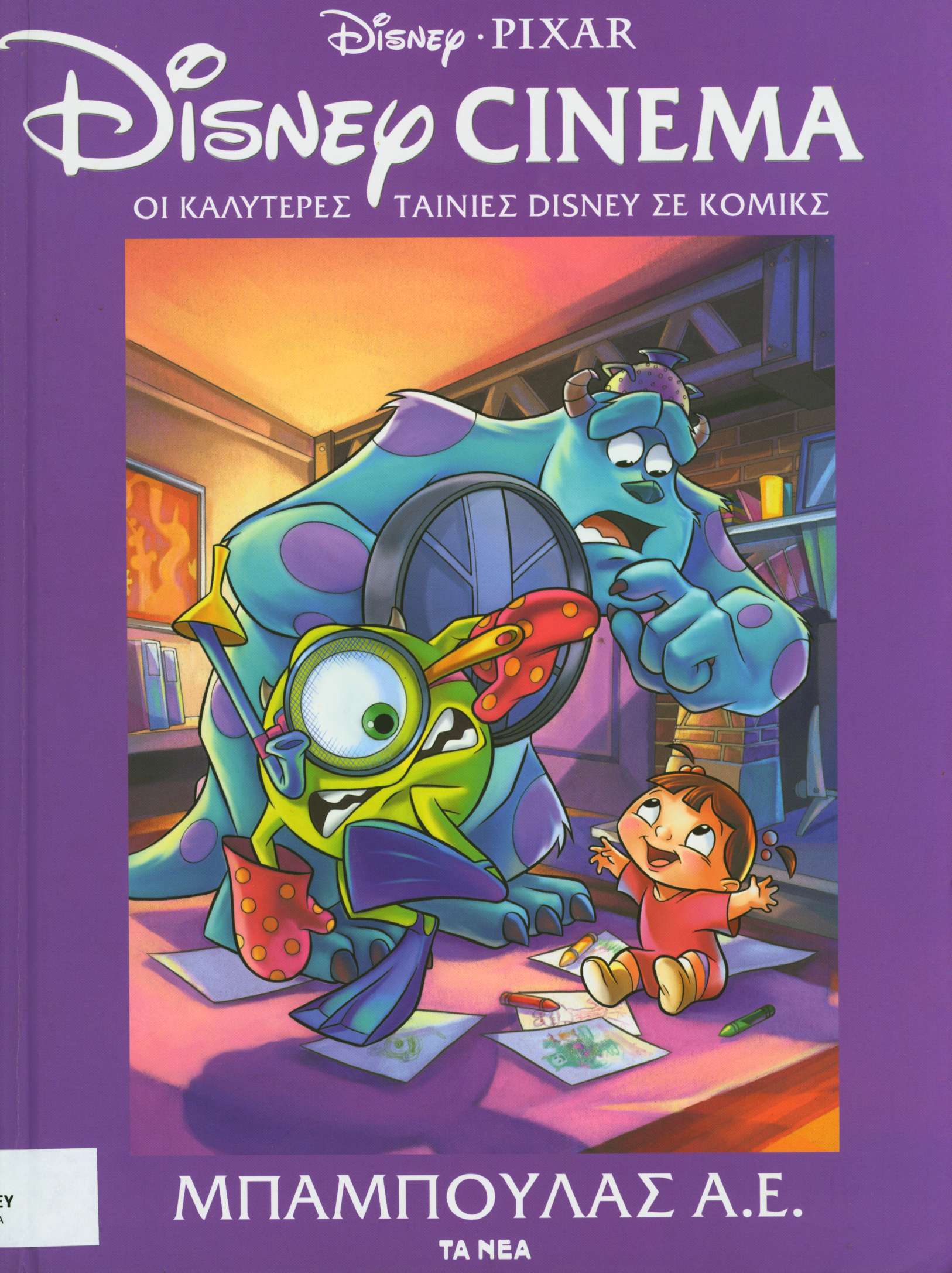 cover