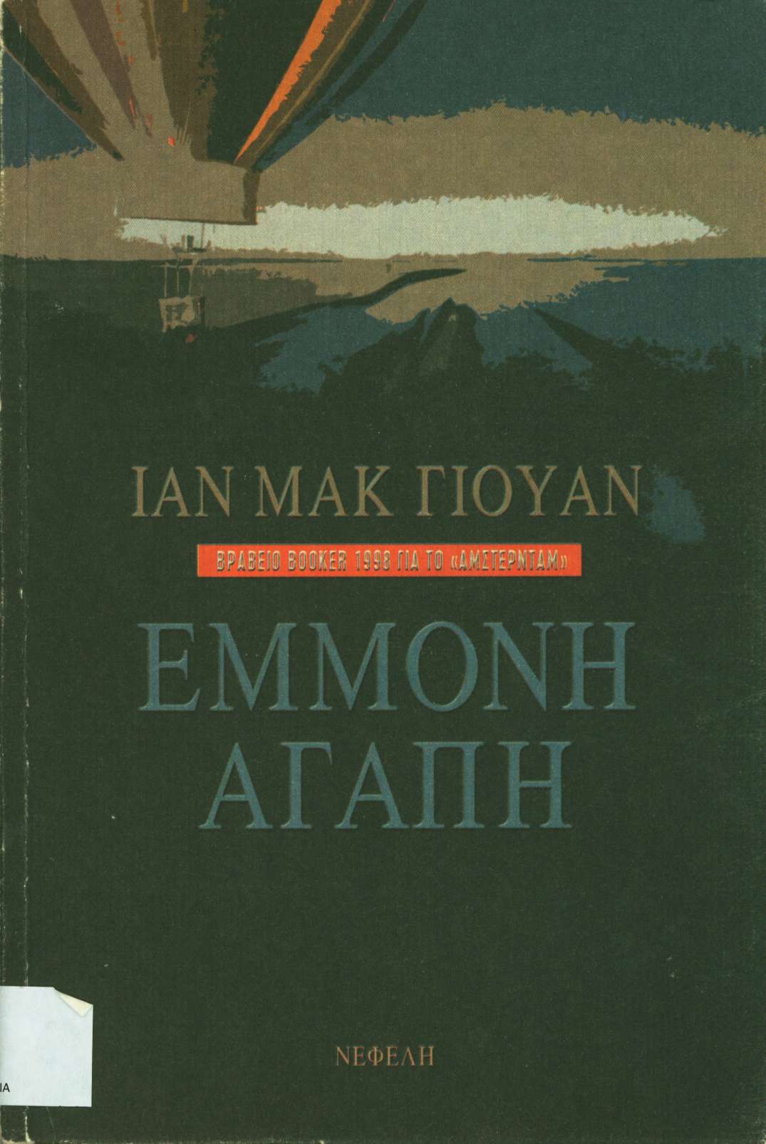 cover