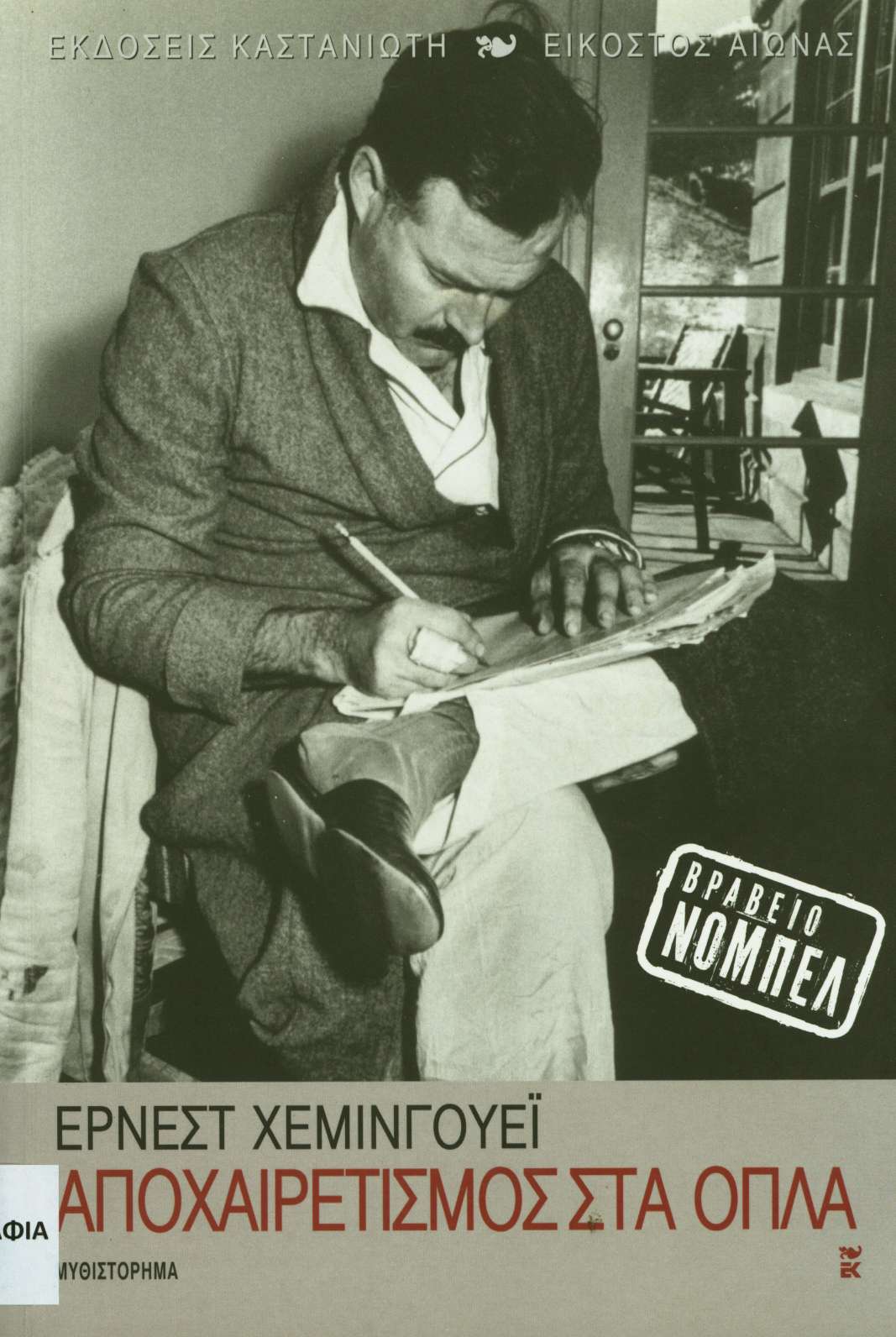 cover