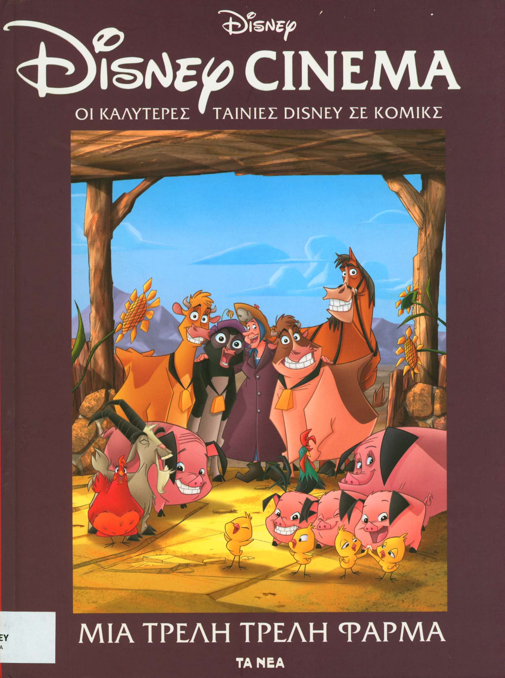 cover
