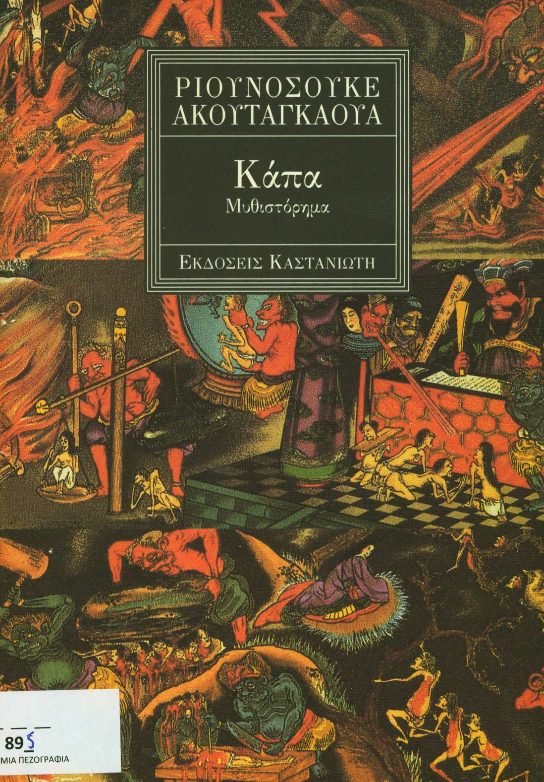 cover