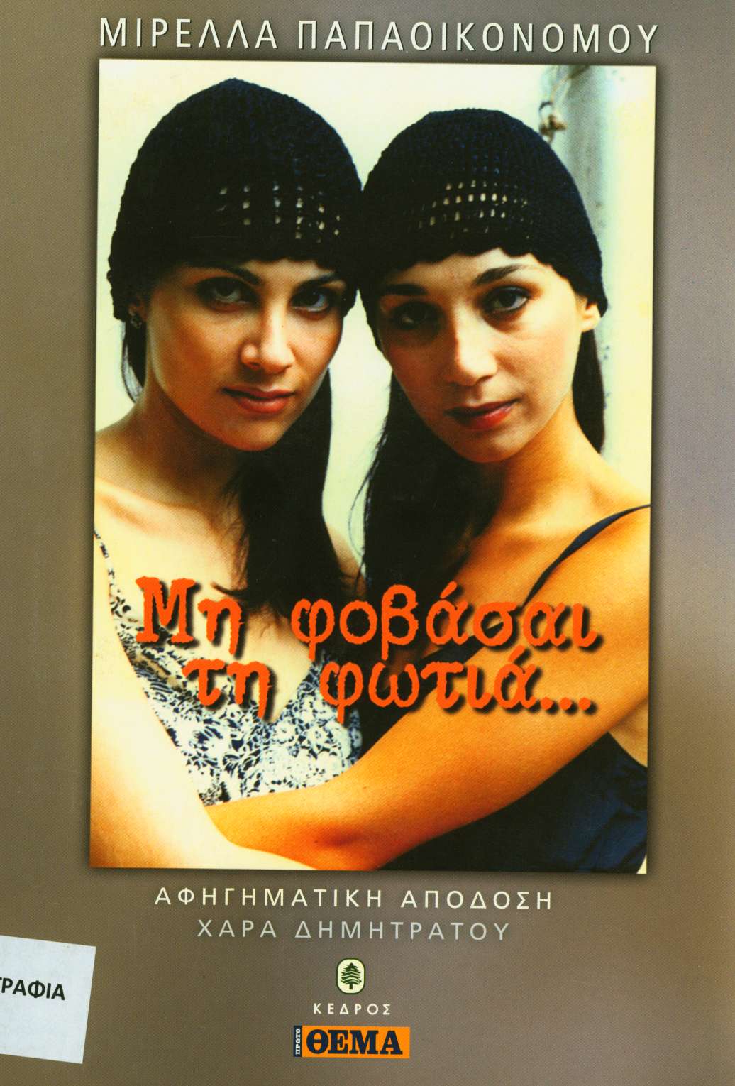 cover
