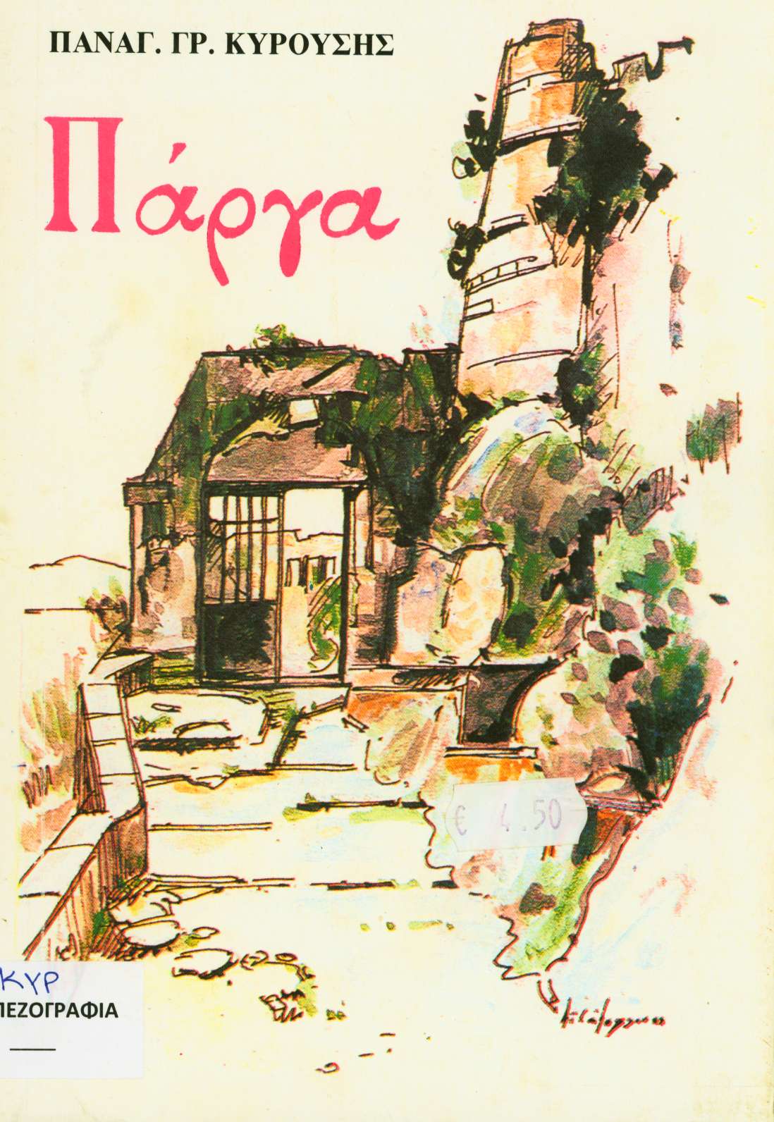 cover