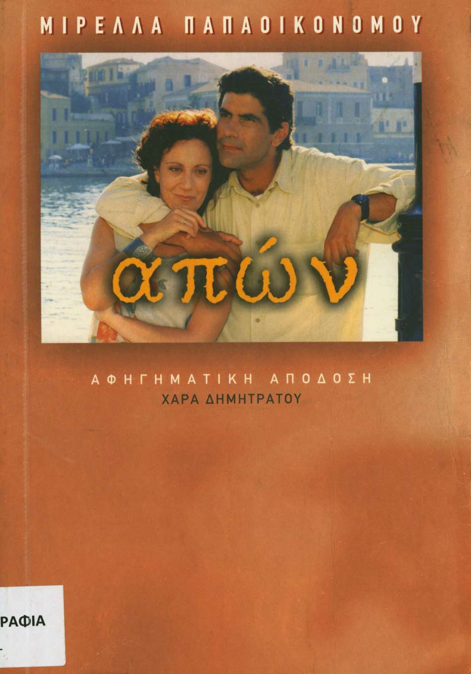 cover
