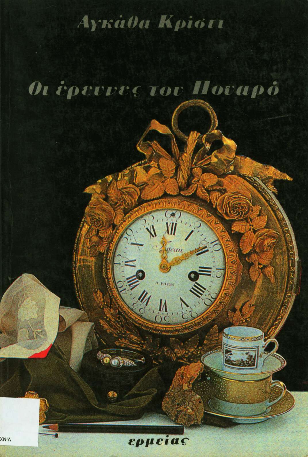 cover