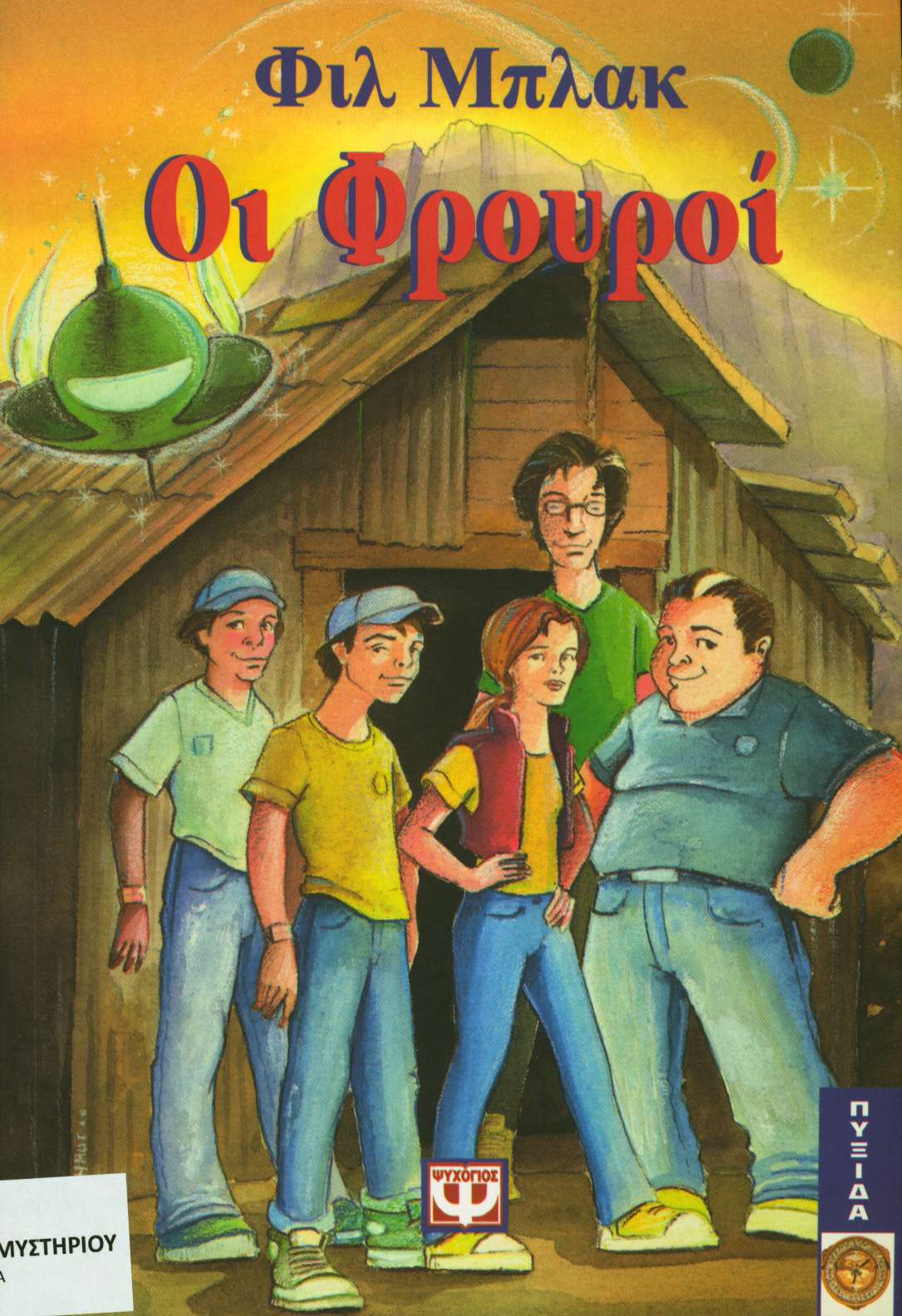 cover
