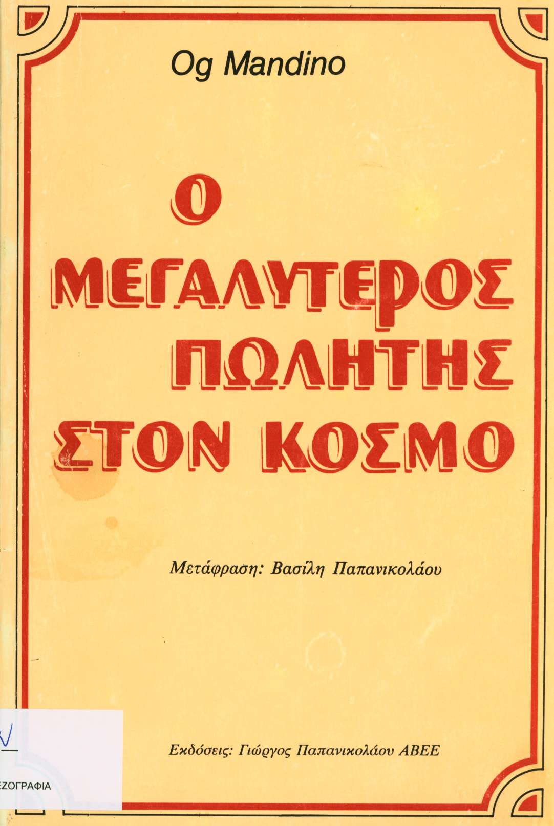cover