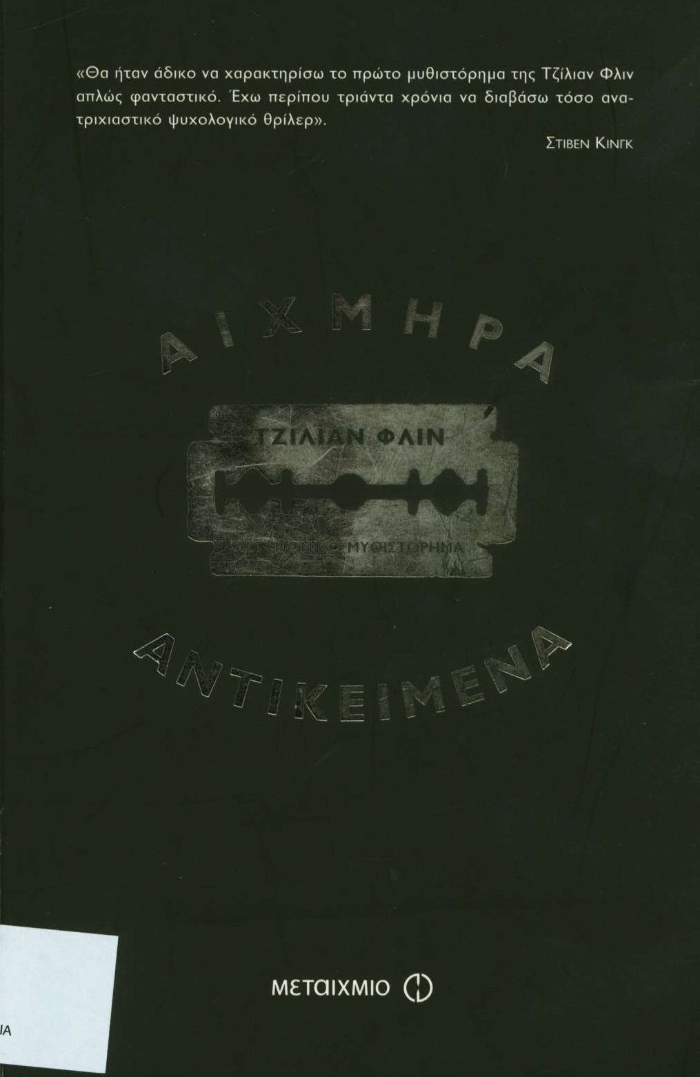 cover